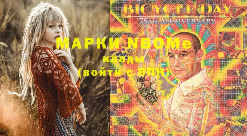 Марки 25I-NBOMe 1,5мг  сколько стоит  Буй 